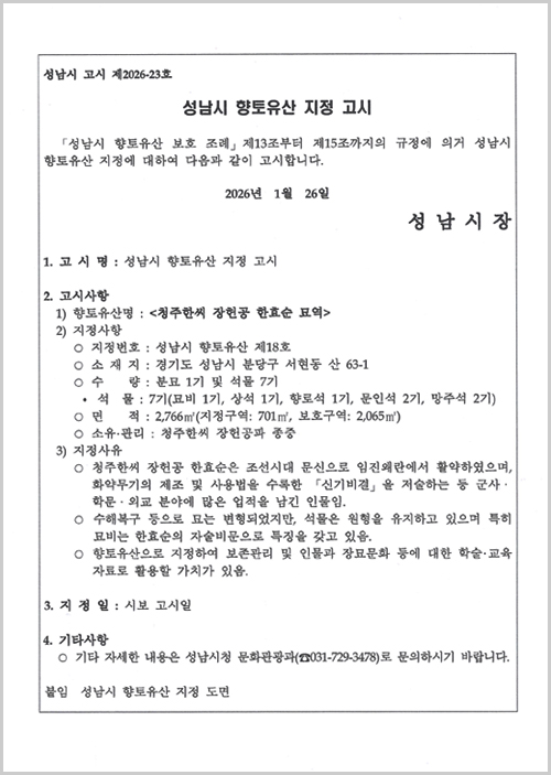 cheongjuhanjh2_11-3.jpg
